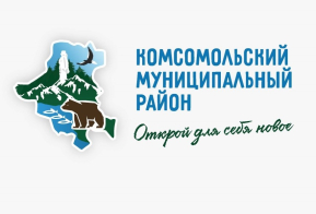 Итоги конкурса на разработку туристического логотипа  Комсомольского муниципального района Хабаровского края