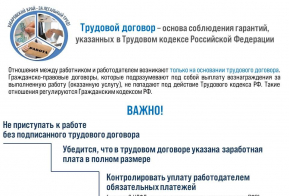 Работайте на законных основаниях
