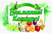 Продолжается прием заявок на муниципальный этап конкурса среди садоводов и огородников Комсомольского муниципального района Хабаровского края