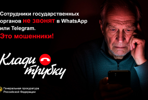 ПРОКУРАТУРА РОССИЙСКОЙ ФЕДЕРАЦИИ ИНФОРМИРУЕТ